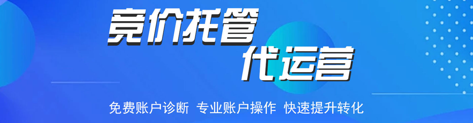 青白江信息流代理